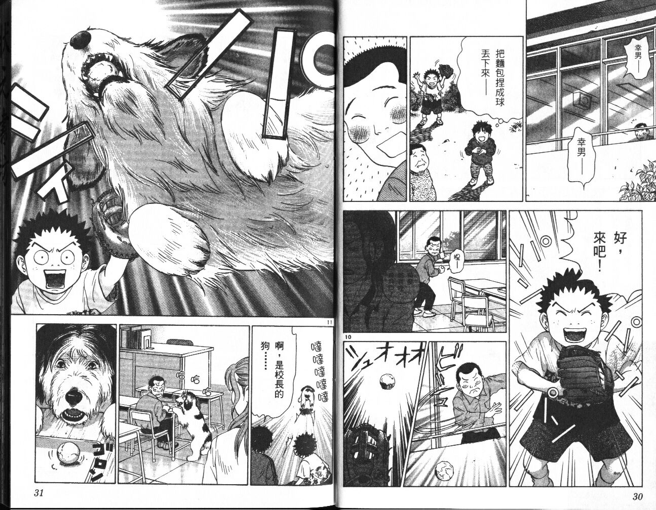 脱线女教师第2卷图