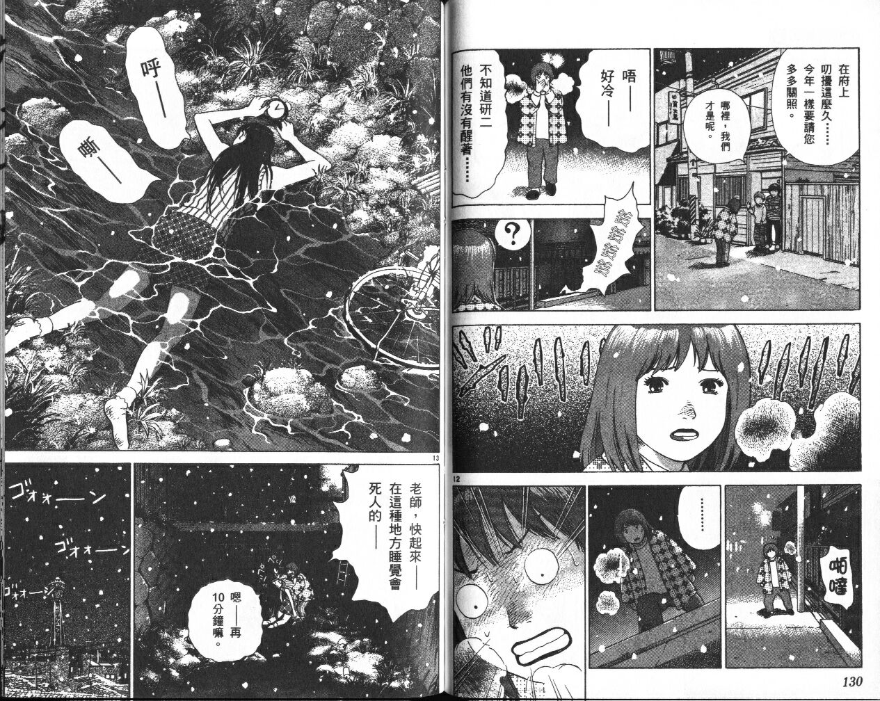 脱线女教师第2卷图