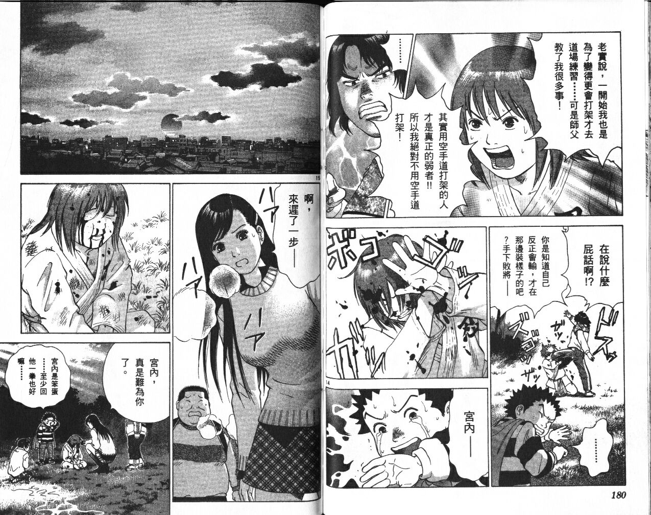 脱线女教师第2卷图