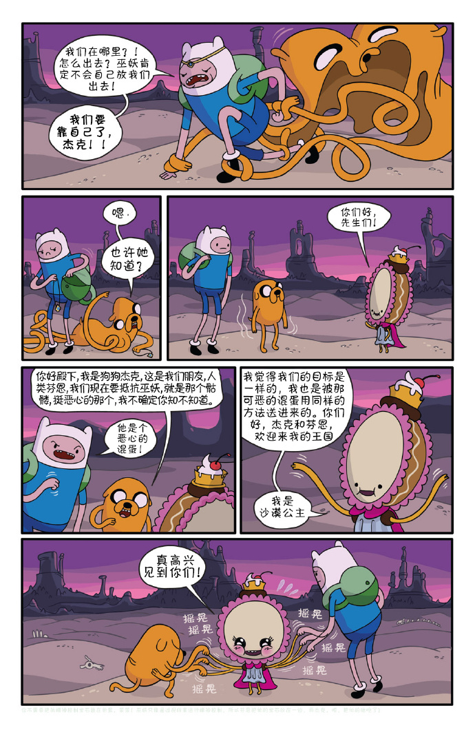 探险时光第1卷图