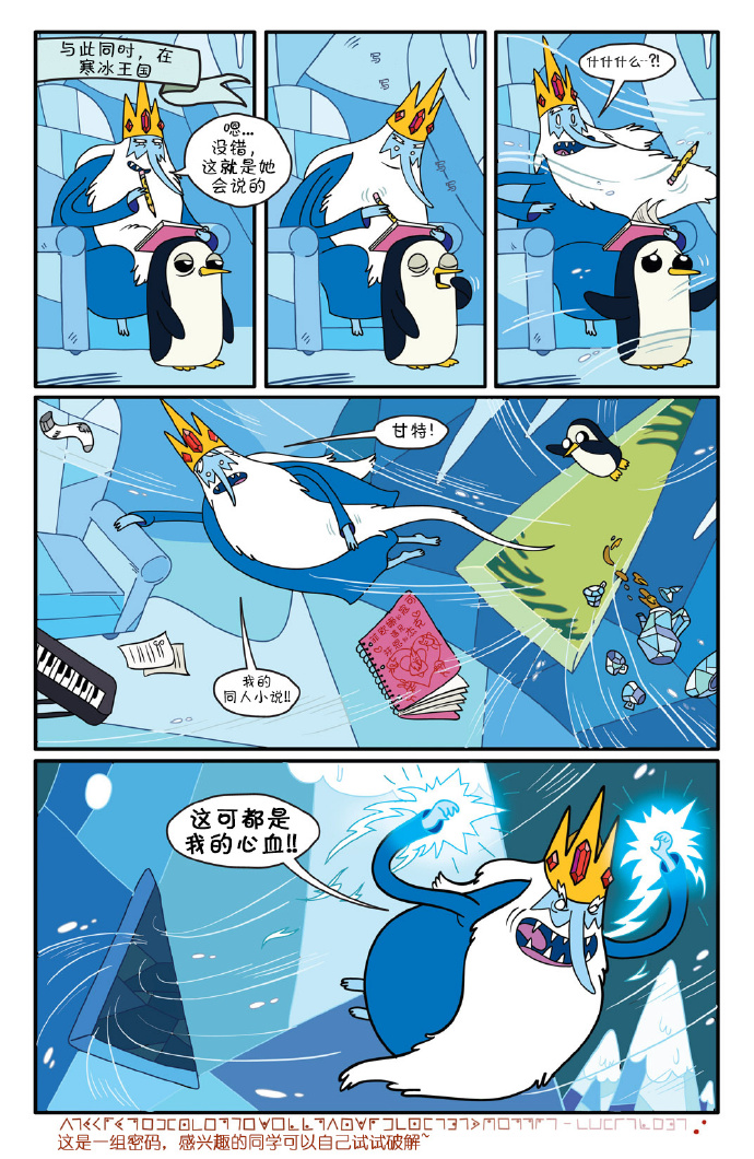 探险时光第1卷图