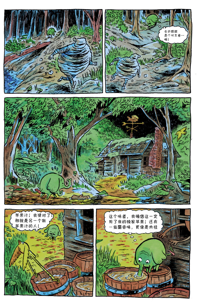 探险时光第1卷图