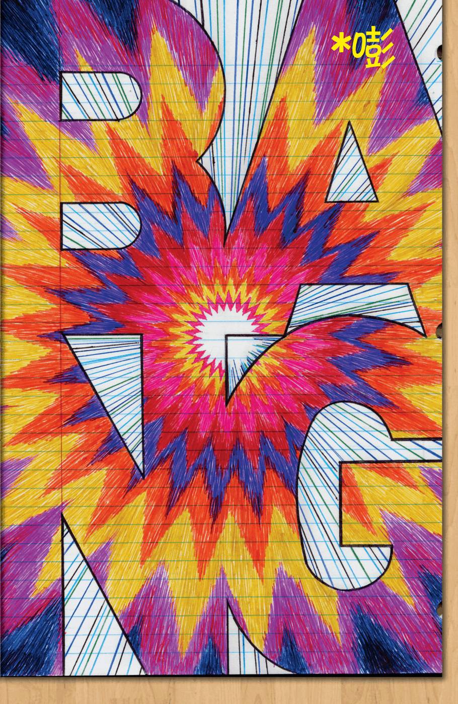 探险时光第10卷图