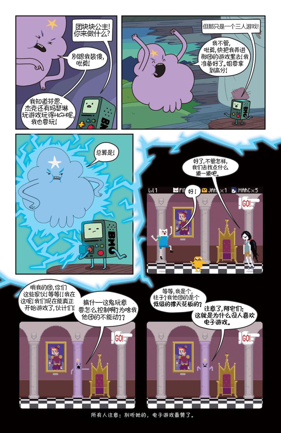 探险时光漫画-图6