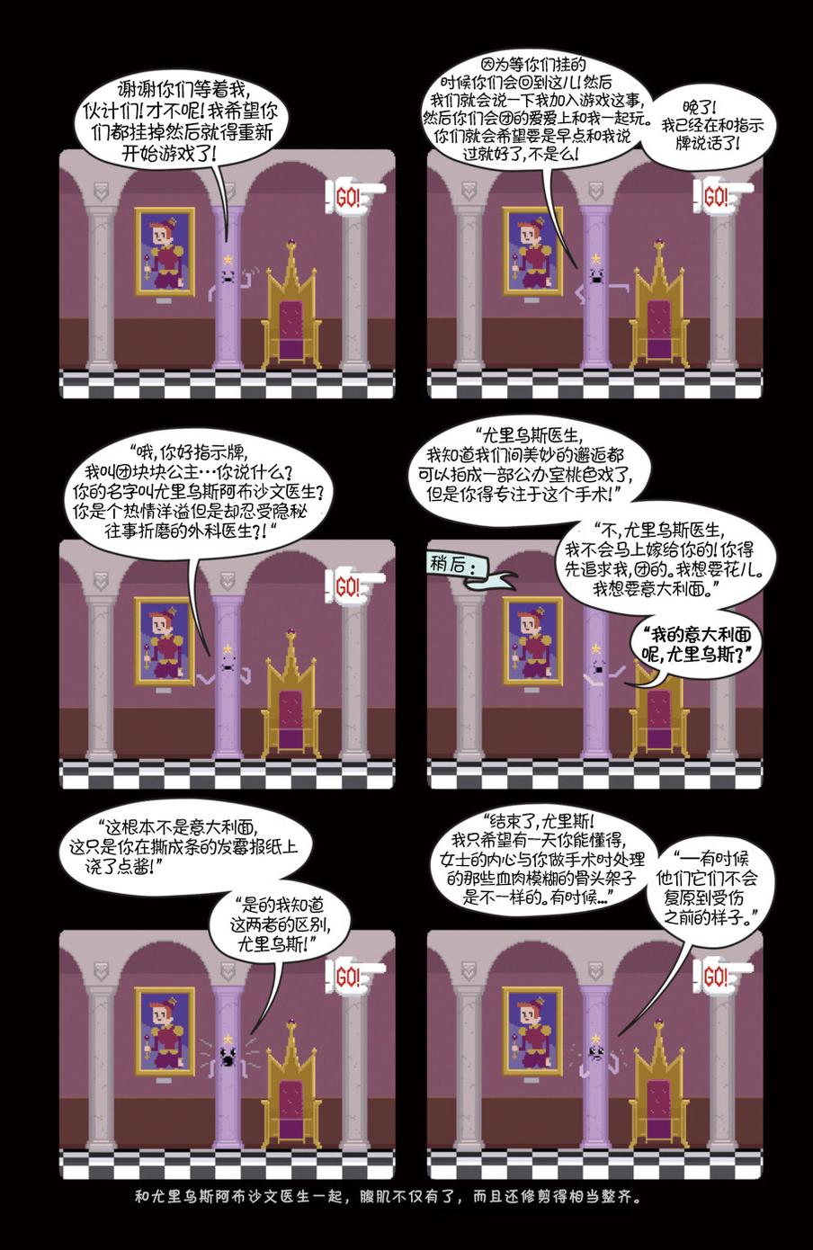 探险时光漫画-图7