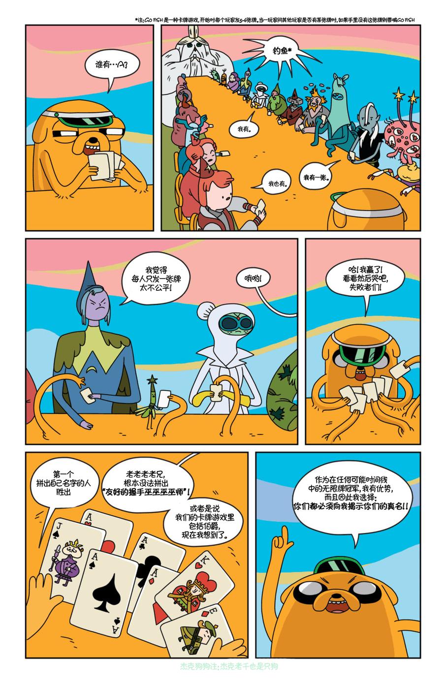 探险时光第12卷图