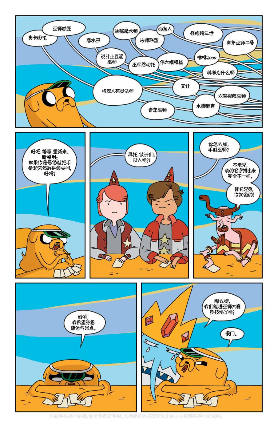 探险时光第12卷图