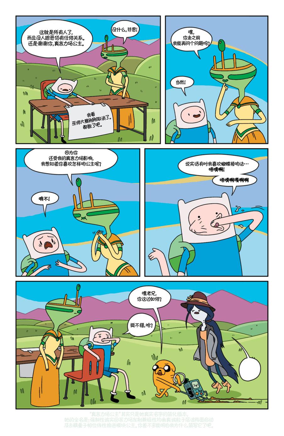 探险时光第12卷图