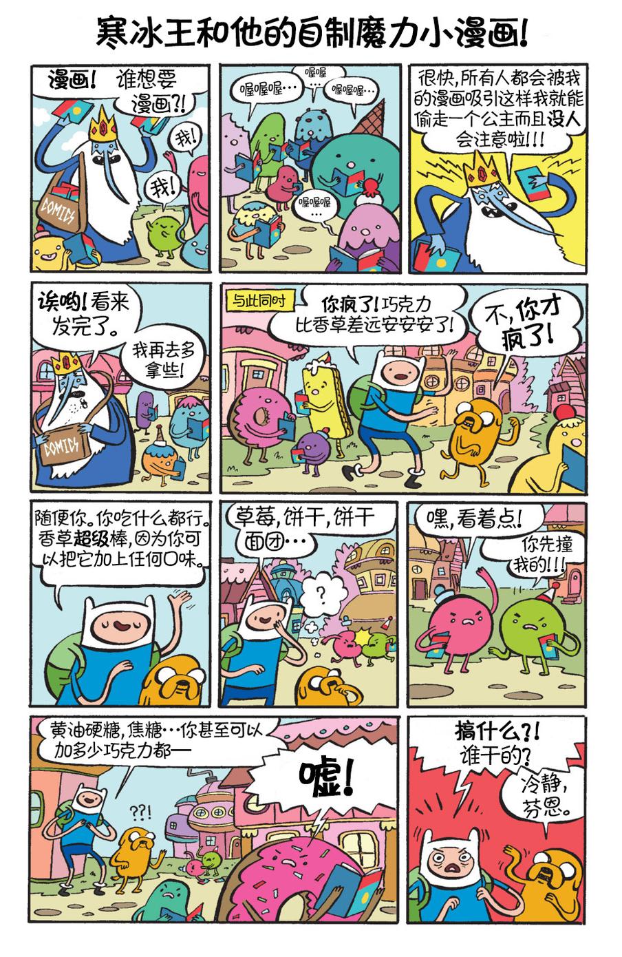 探险时光第12卷图