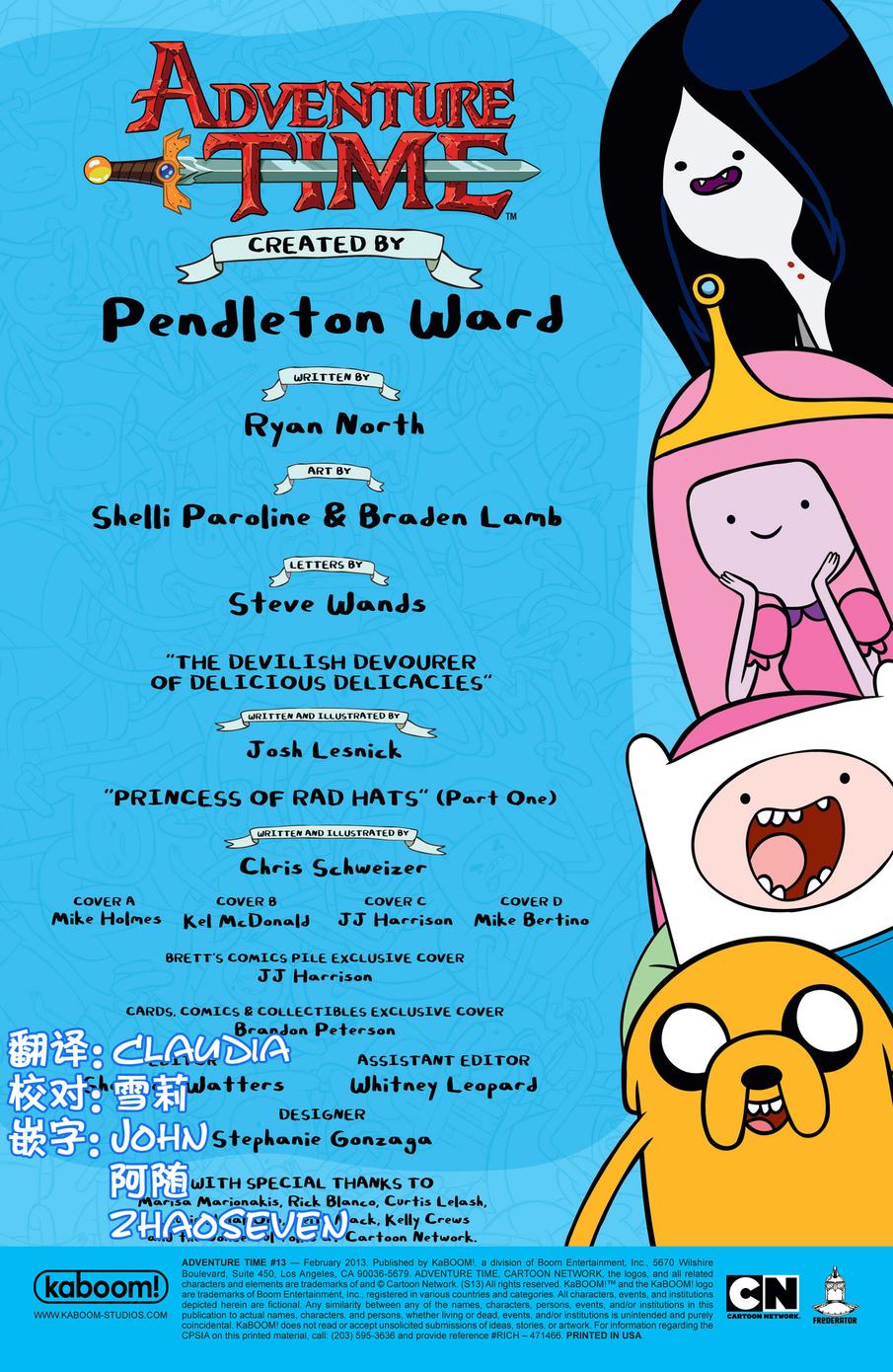 探险时光第14卷图