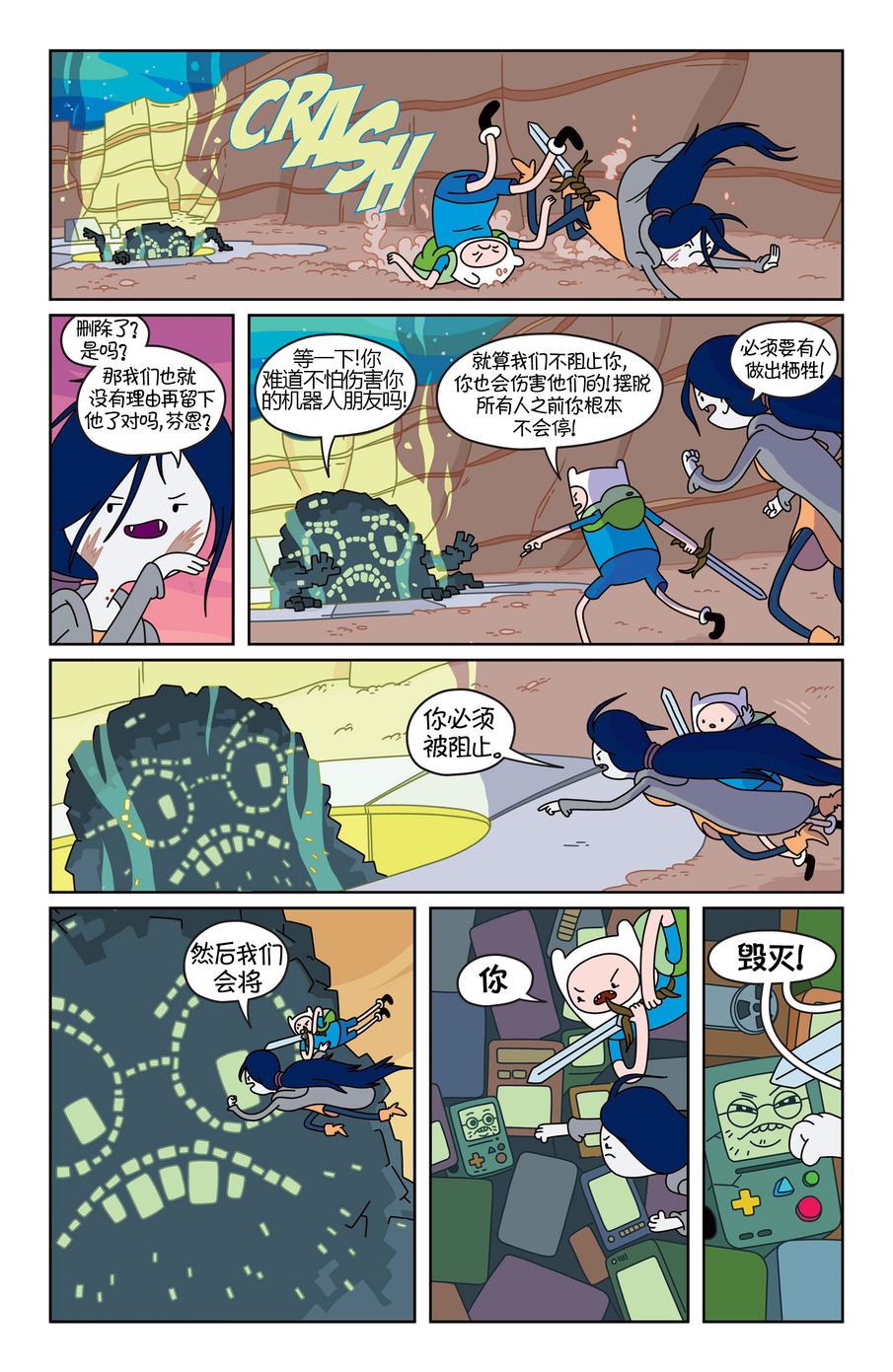 探险时光第14卷图