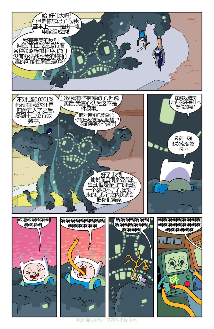 探险时光第14卷图