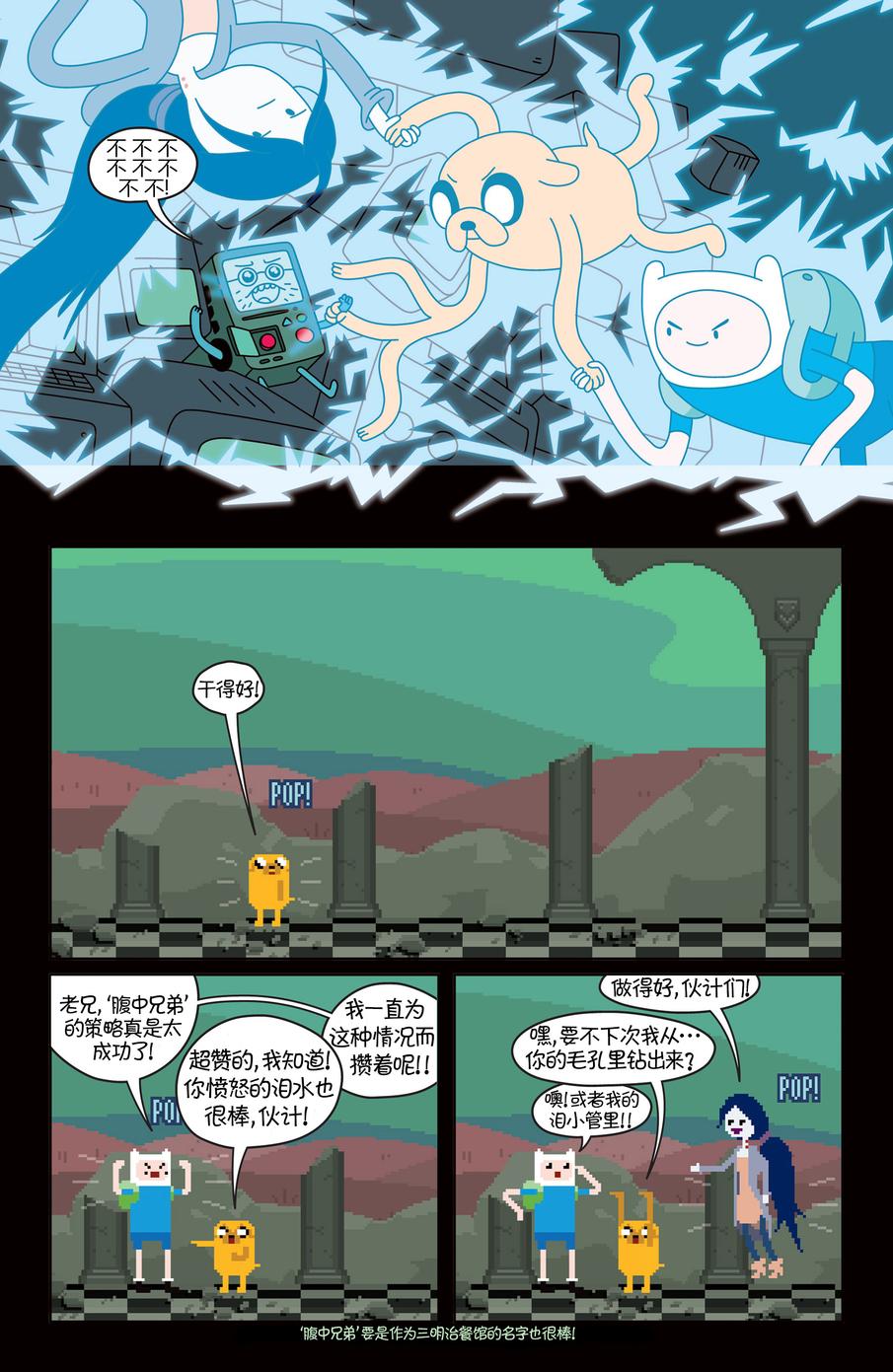 探险时光第14卷图