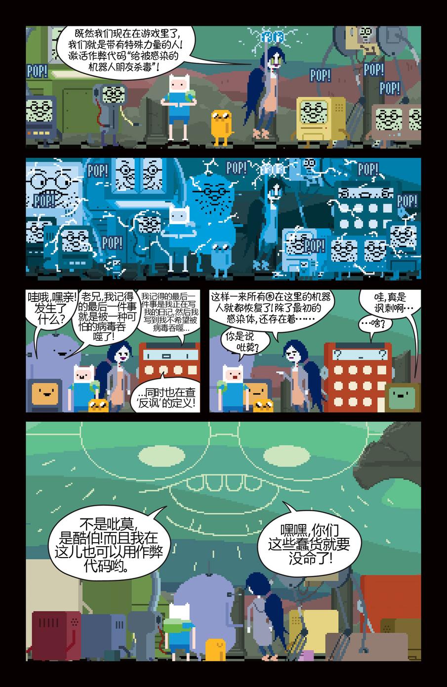 探险时光第14卷图