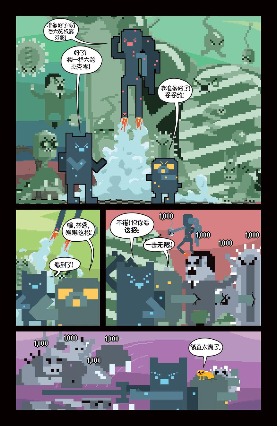 探险时光第14卷图