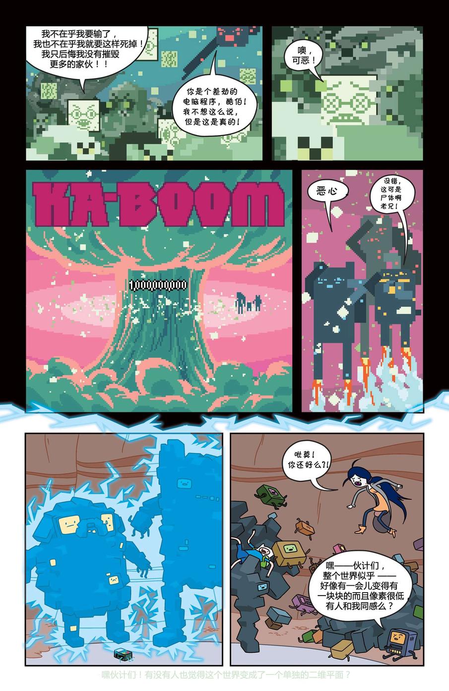 探险时光第14卷图