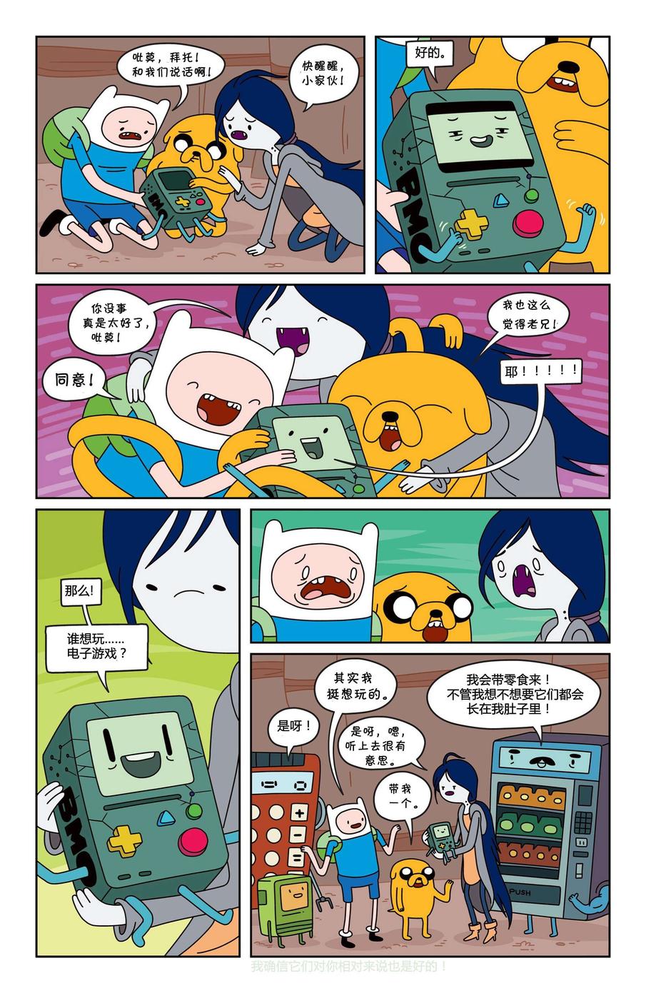 探险时光第14卷图