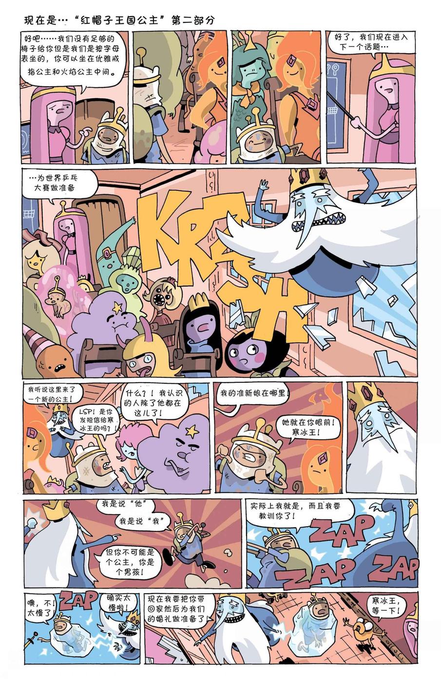 探险时光第14卷图