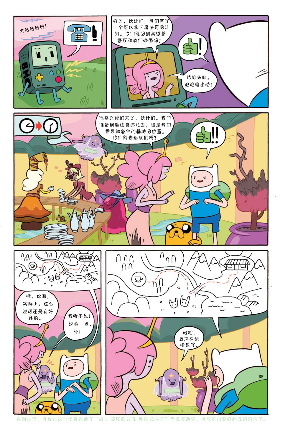 探险时光第15卷图