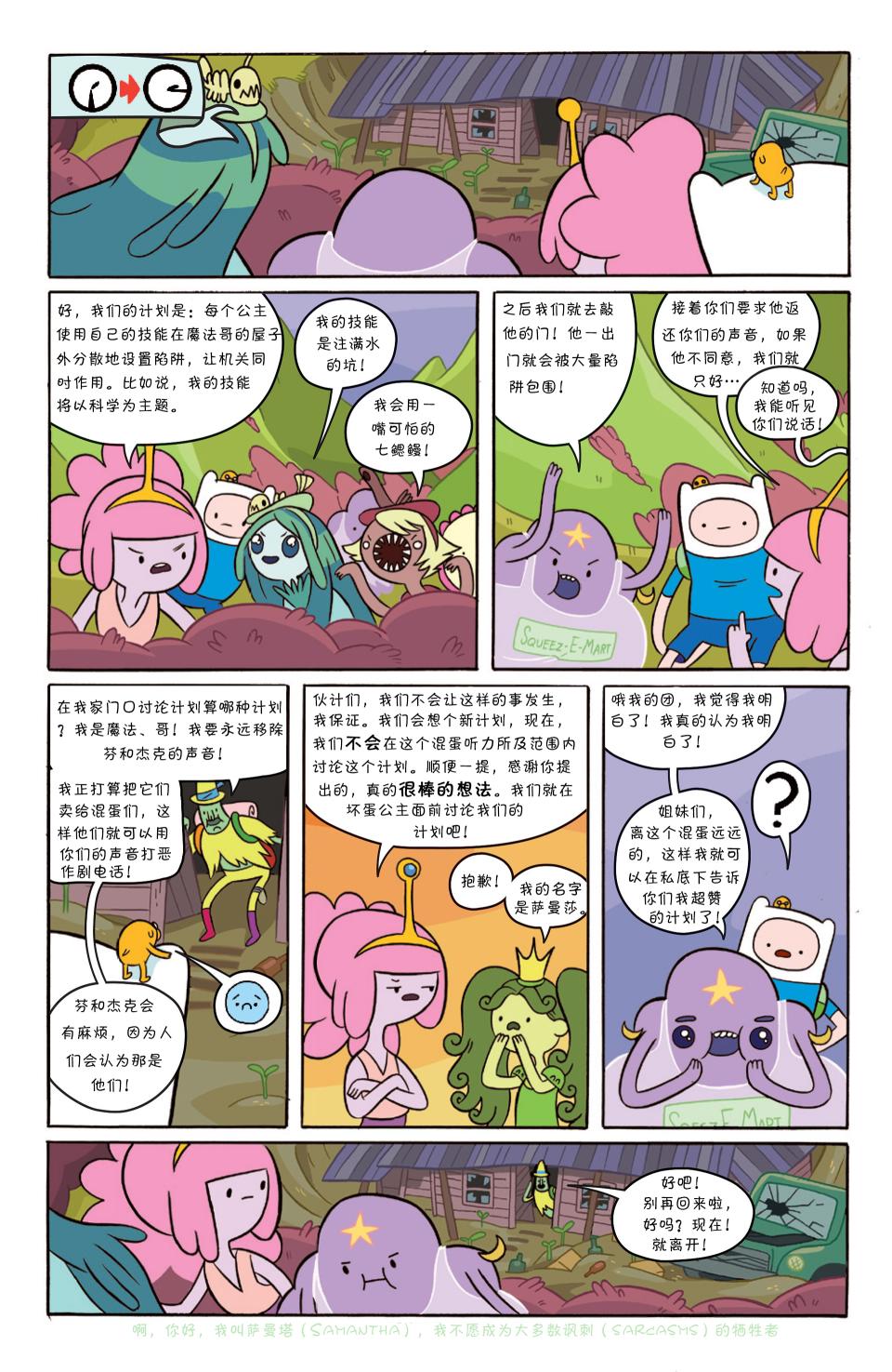 探险时光第15卷图