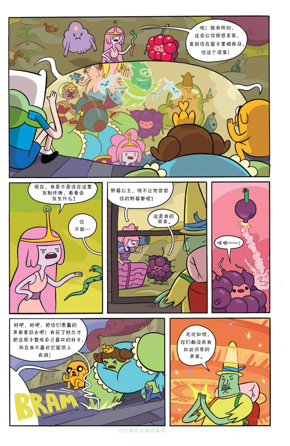 探险时光第15卷图