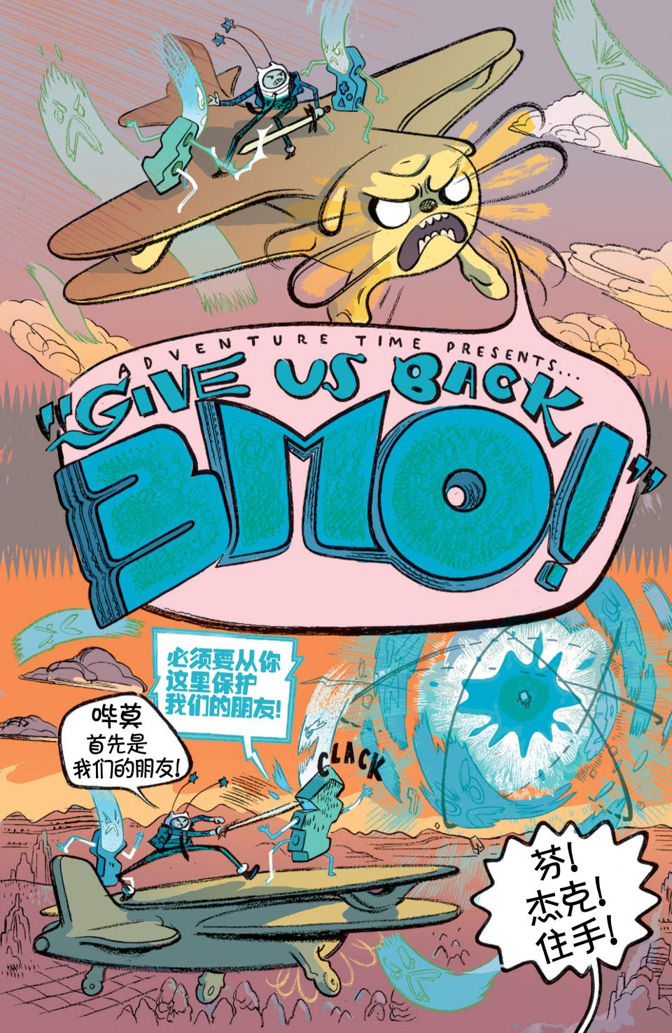 探险时光第15卷图