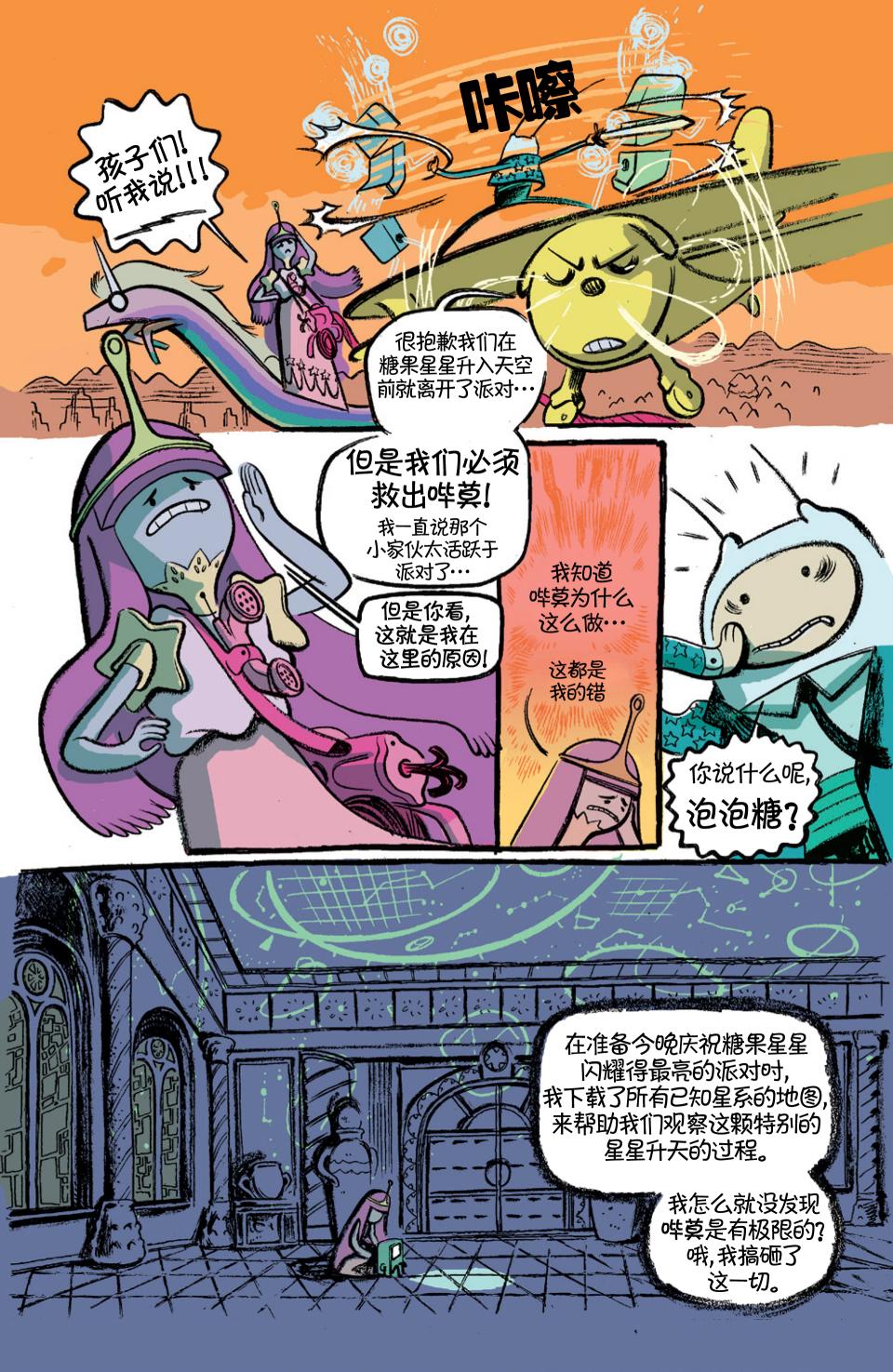 探险时光第15卷图