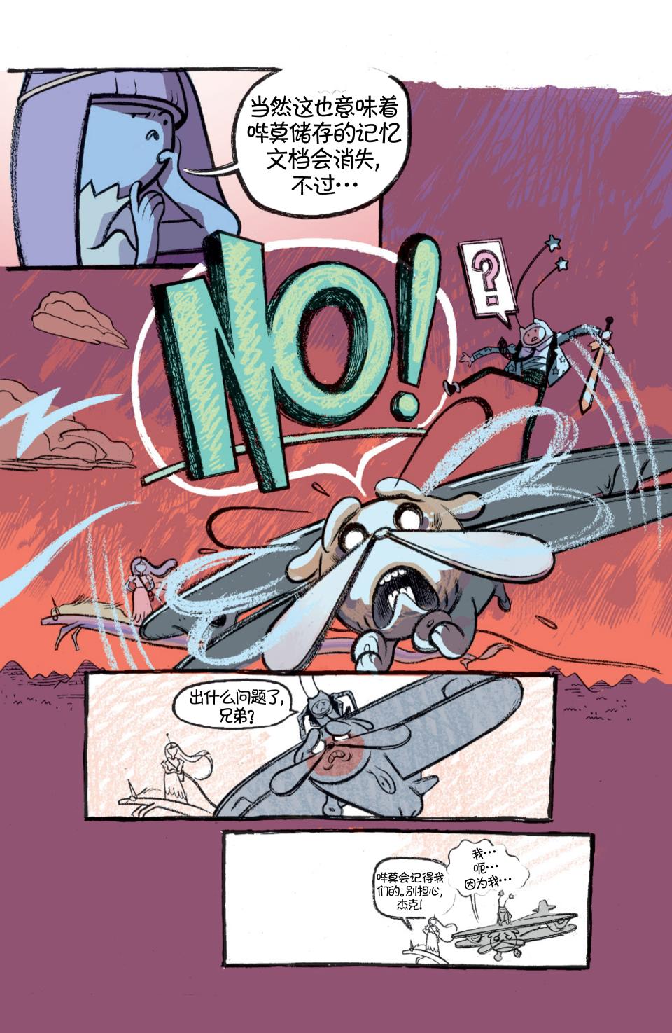 探险时光第15卷图