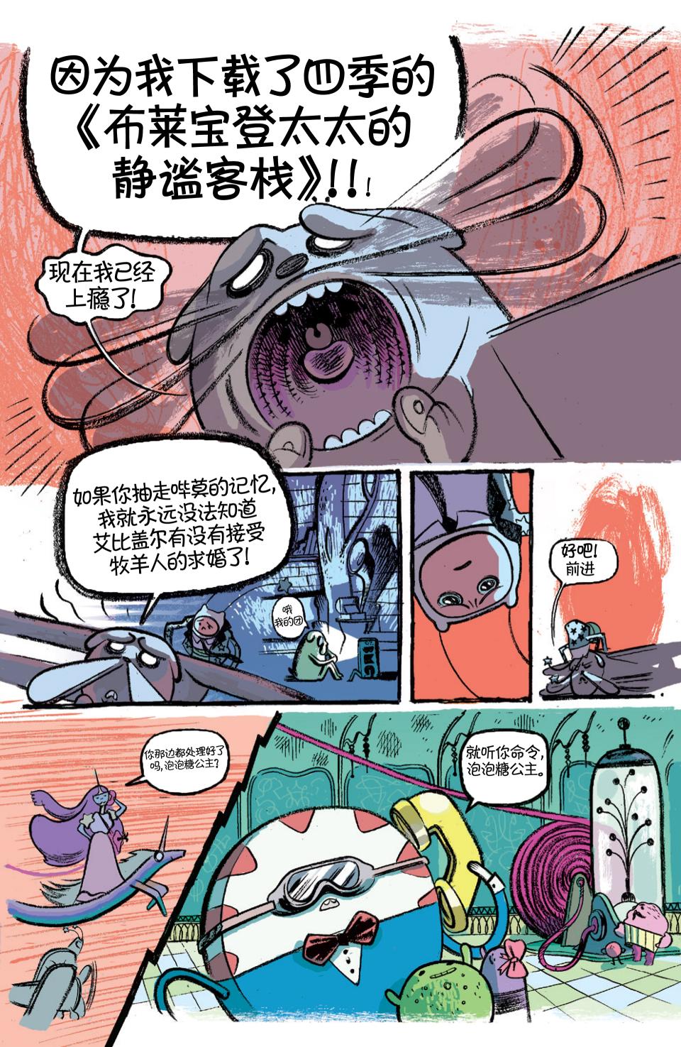 探险时光第15卷图