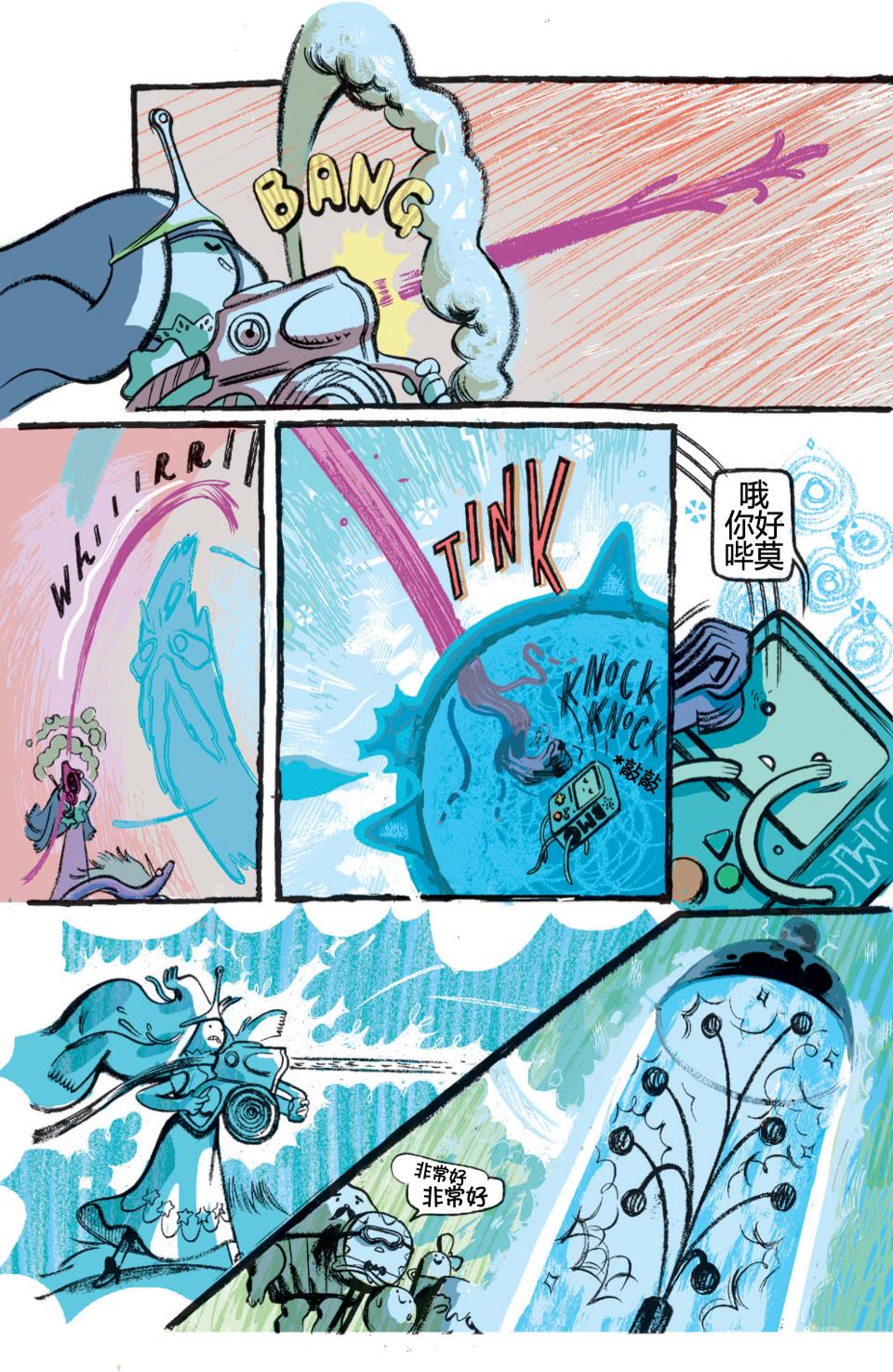 探险时光第15卷图