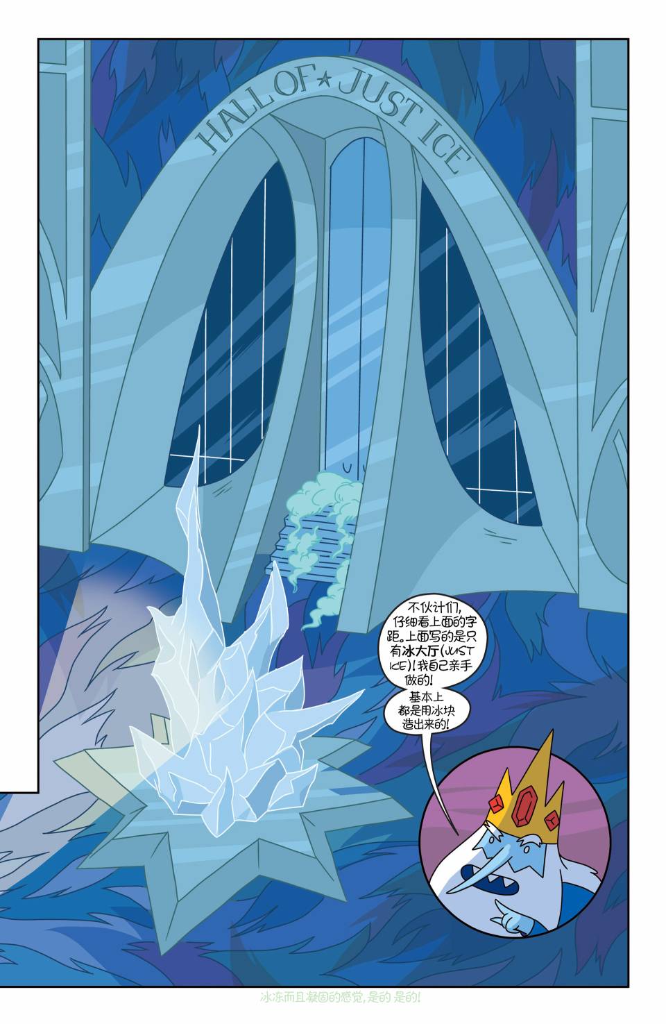 探险时光第16卷图