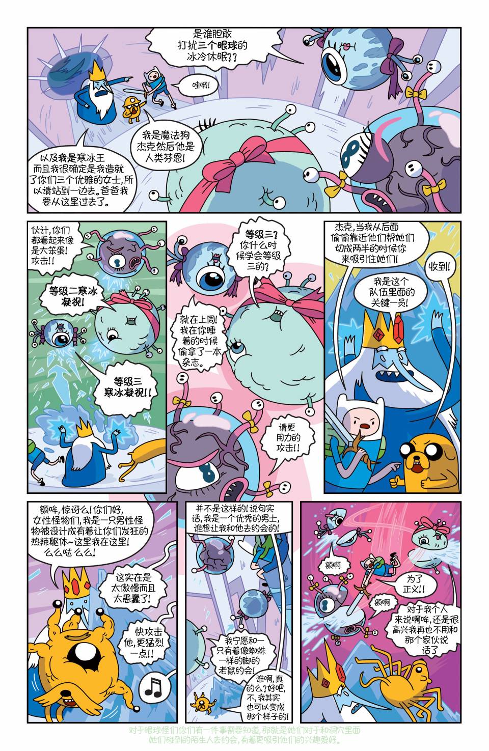 探险时光第16卷图