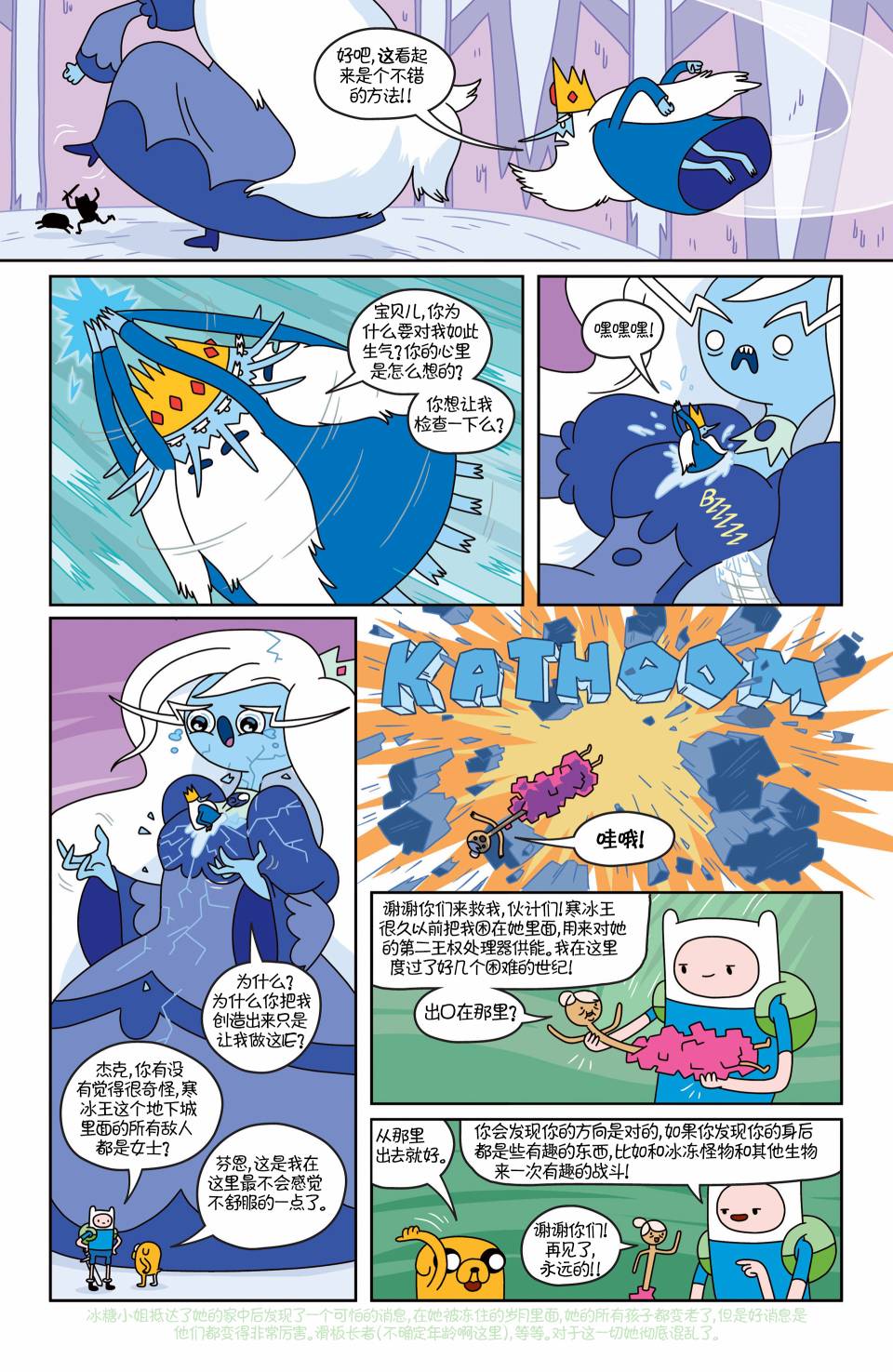 探险时光第16卷图