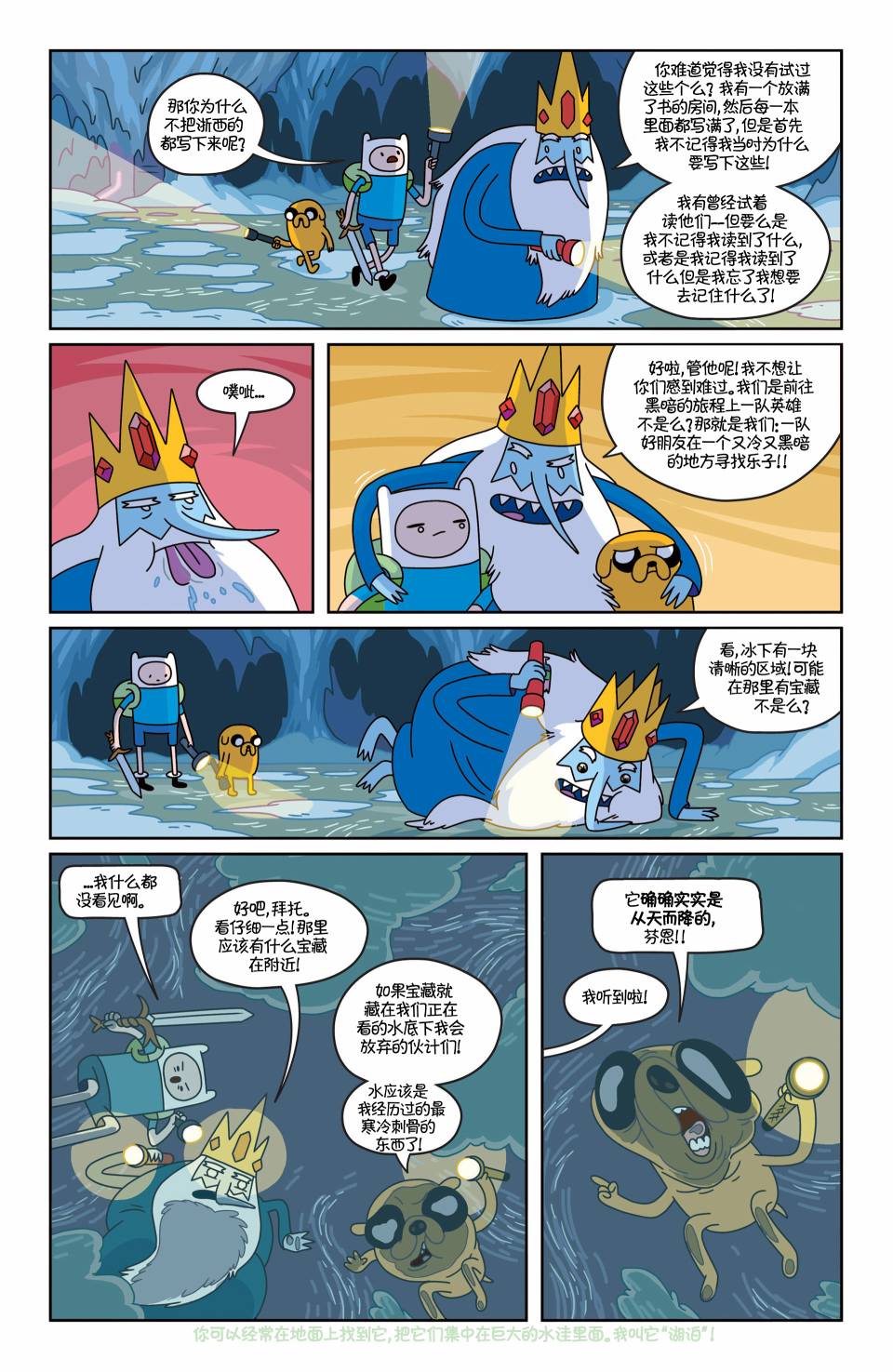 探险时光第16卷图