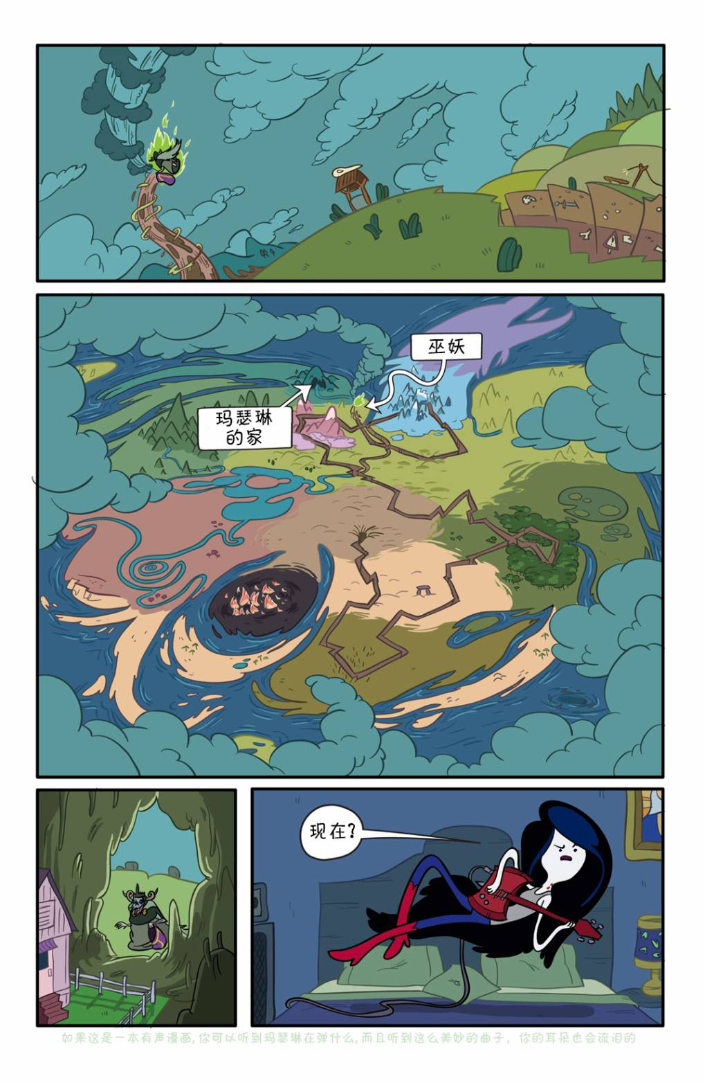 探险时光漫画-图6