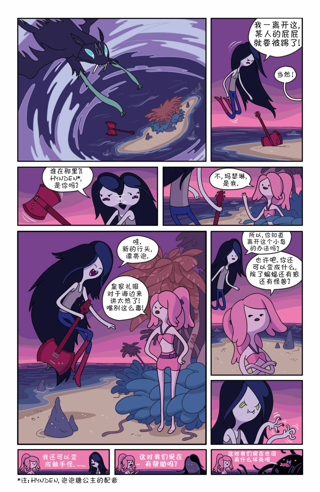 探险时光第2卷图