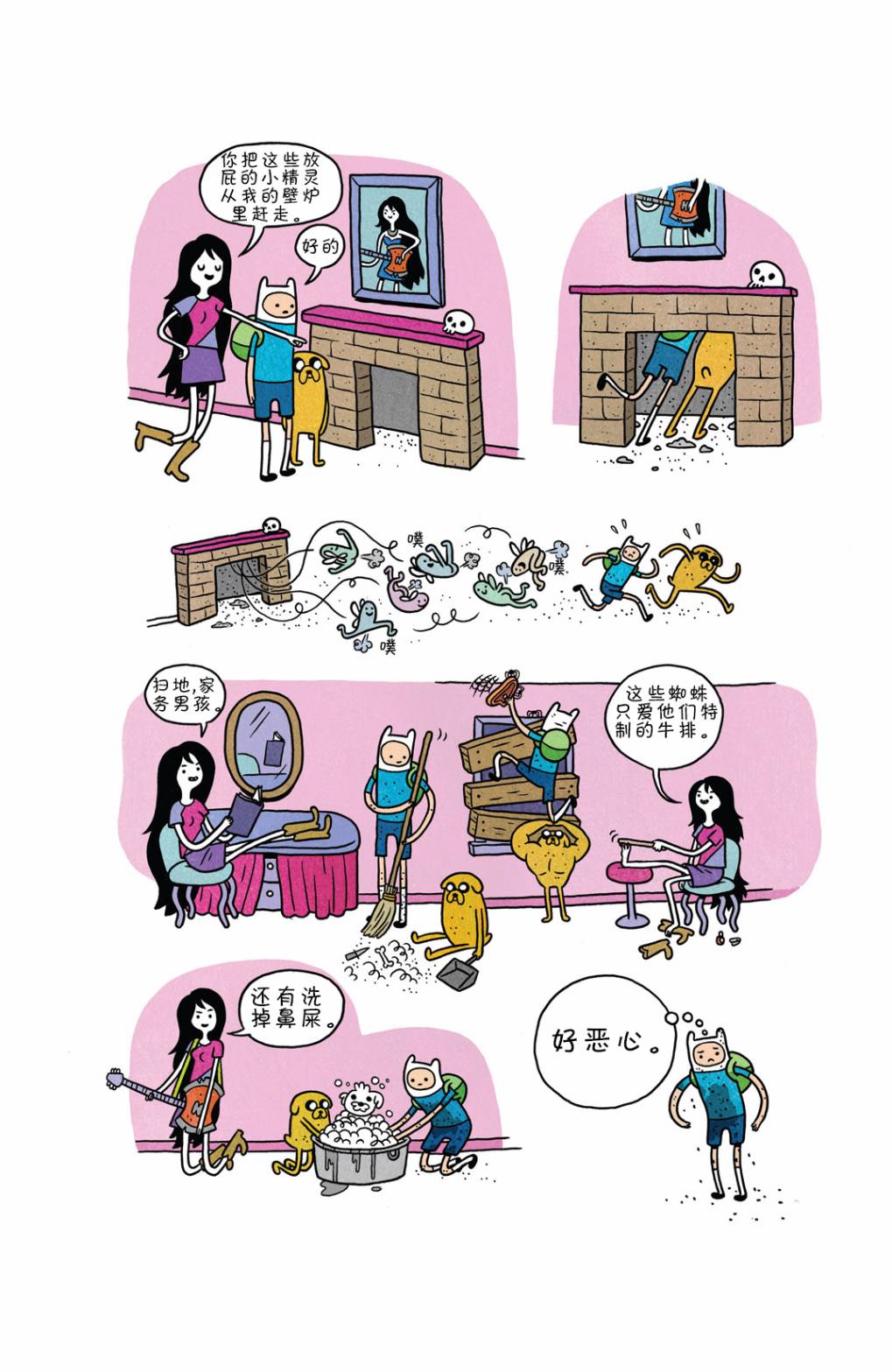 探险时光第2卷图