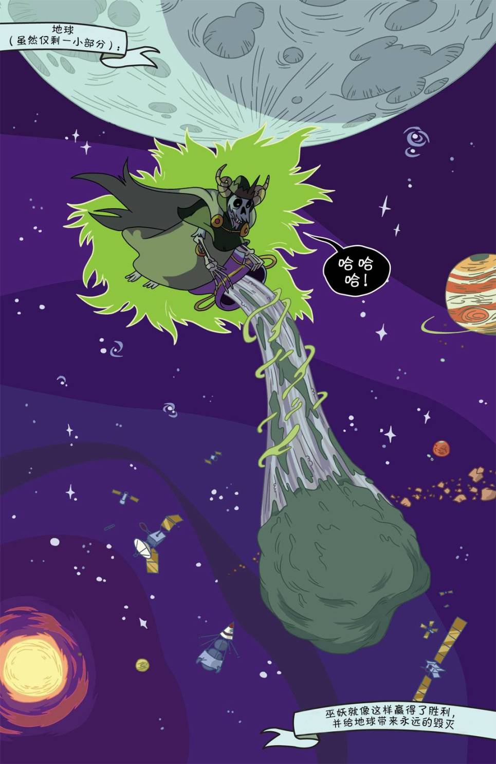 探险时光第3卷图