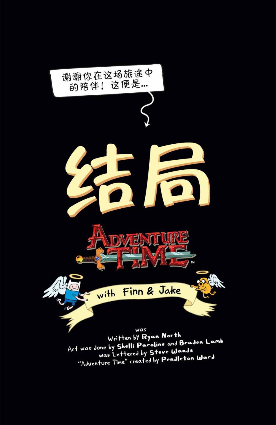 探险时光第3卷图
