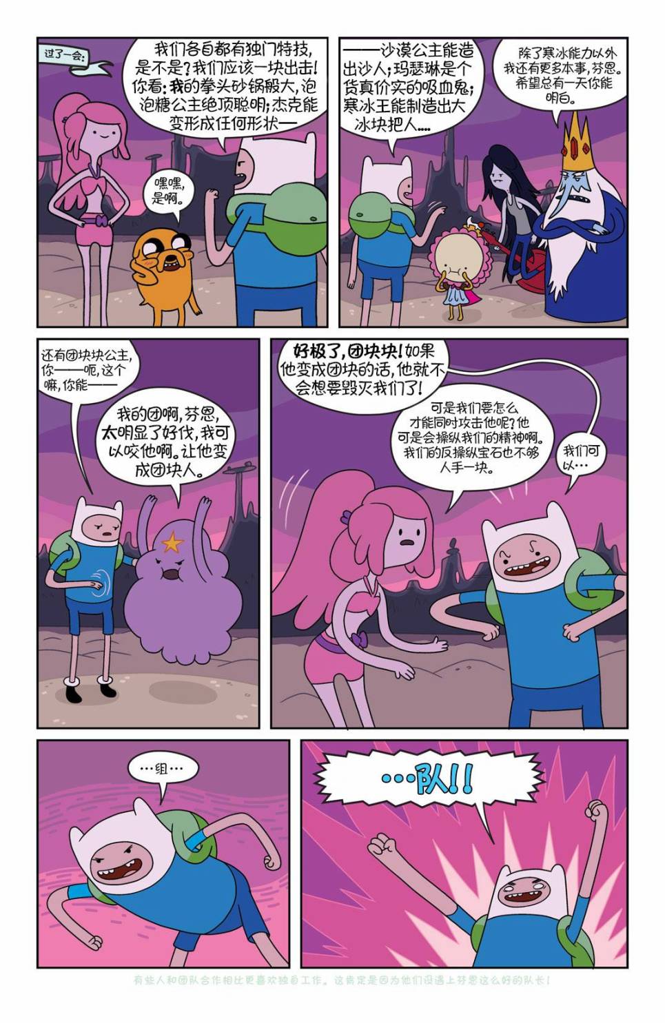 探险时光第3卷图