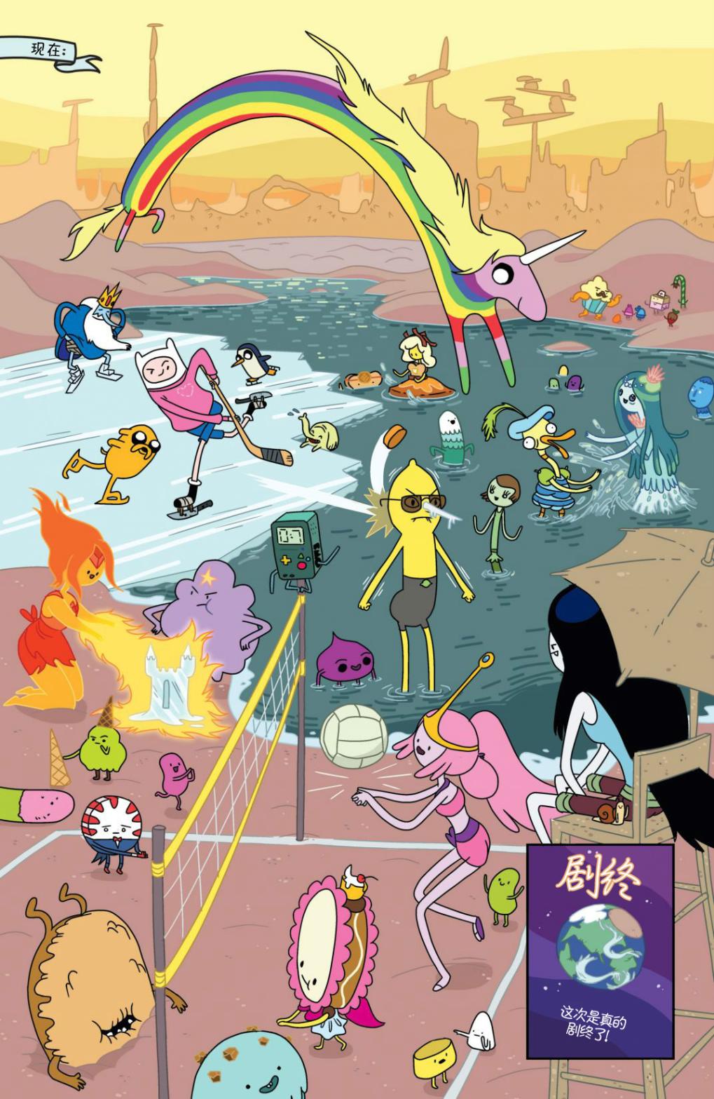 探险时光第4卷图