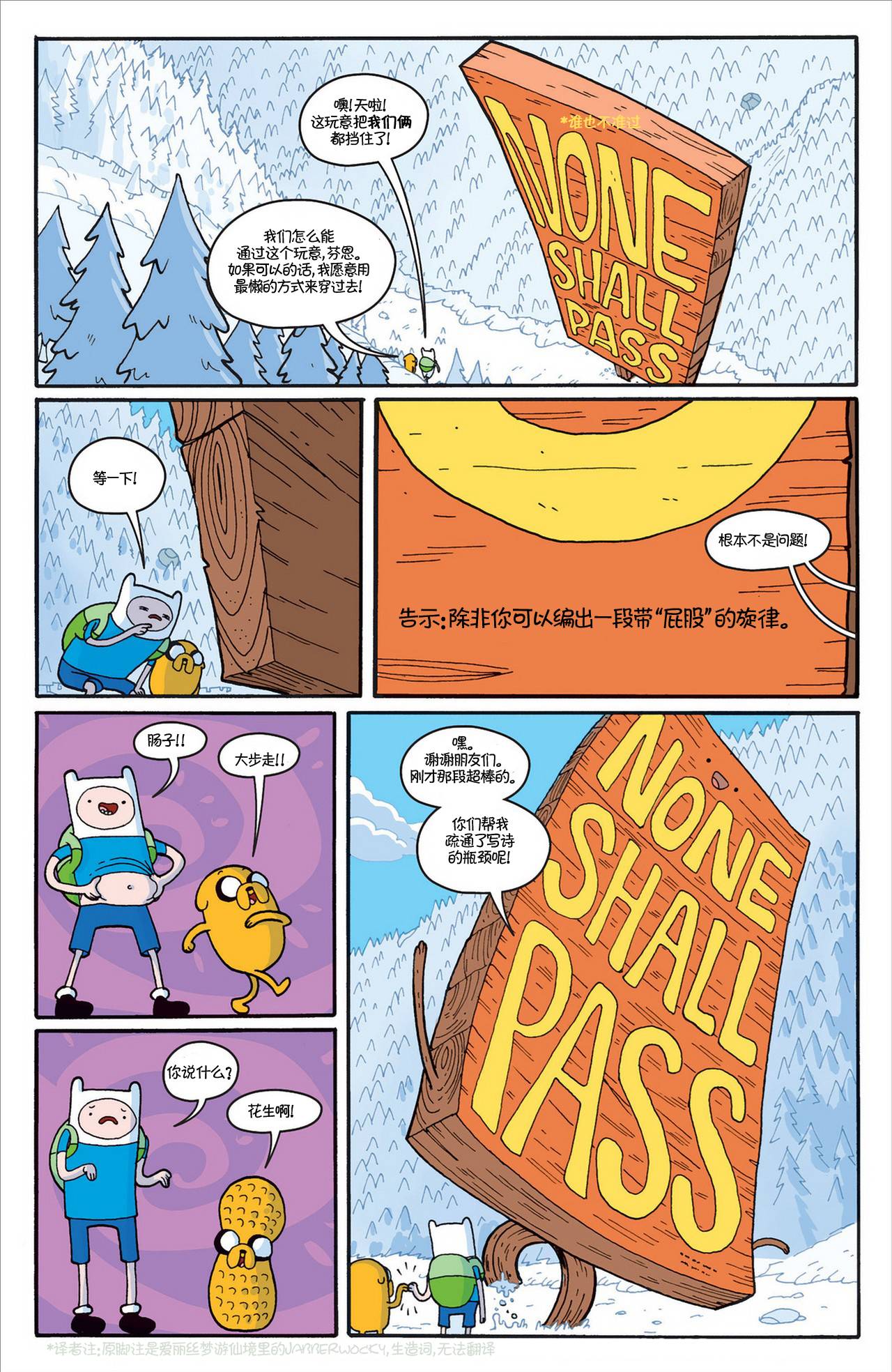 探险时光第5卷图