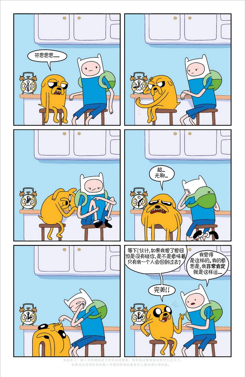 探险时光第6卷图