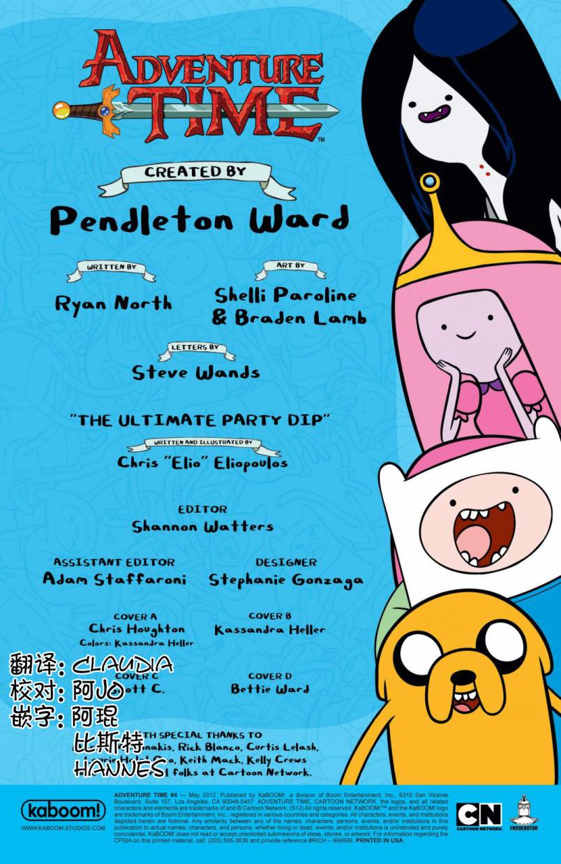 探险时光第7卷图