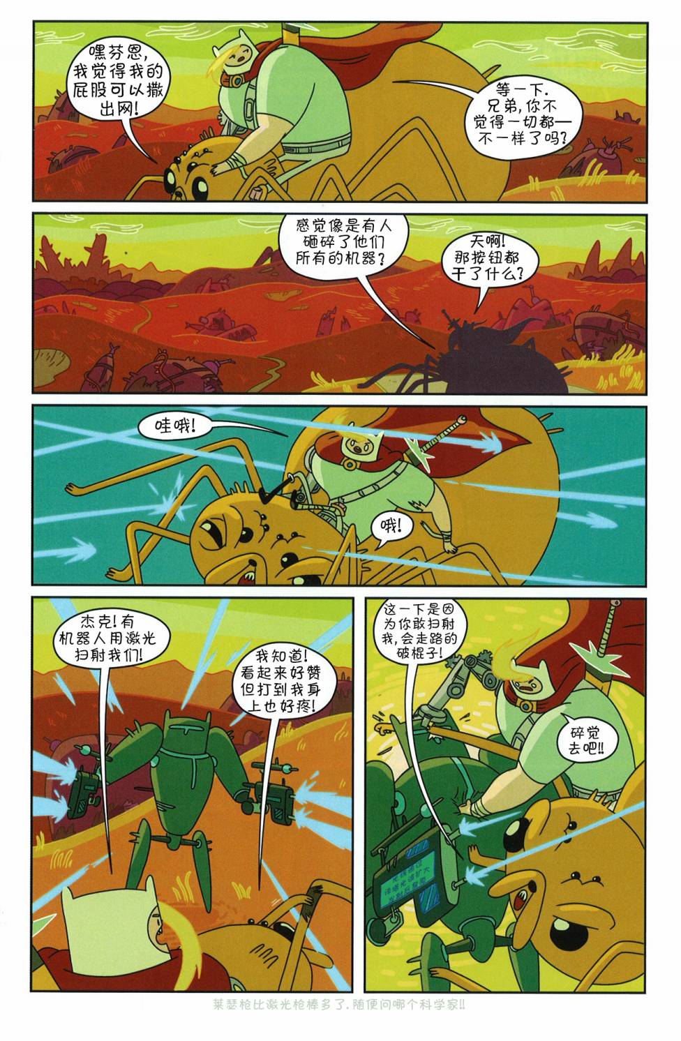 探险时光第7卷图