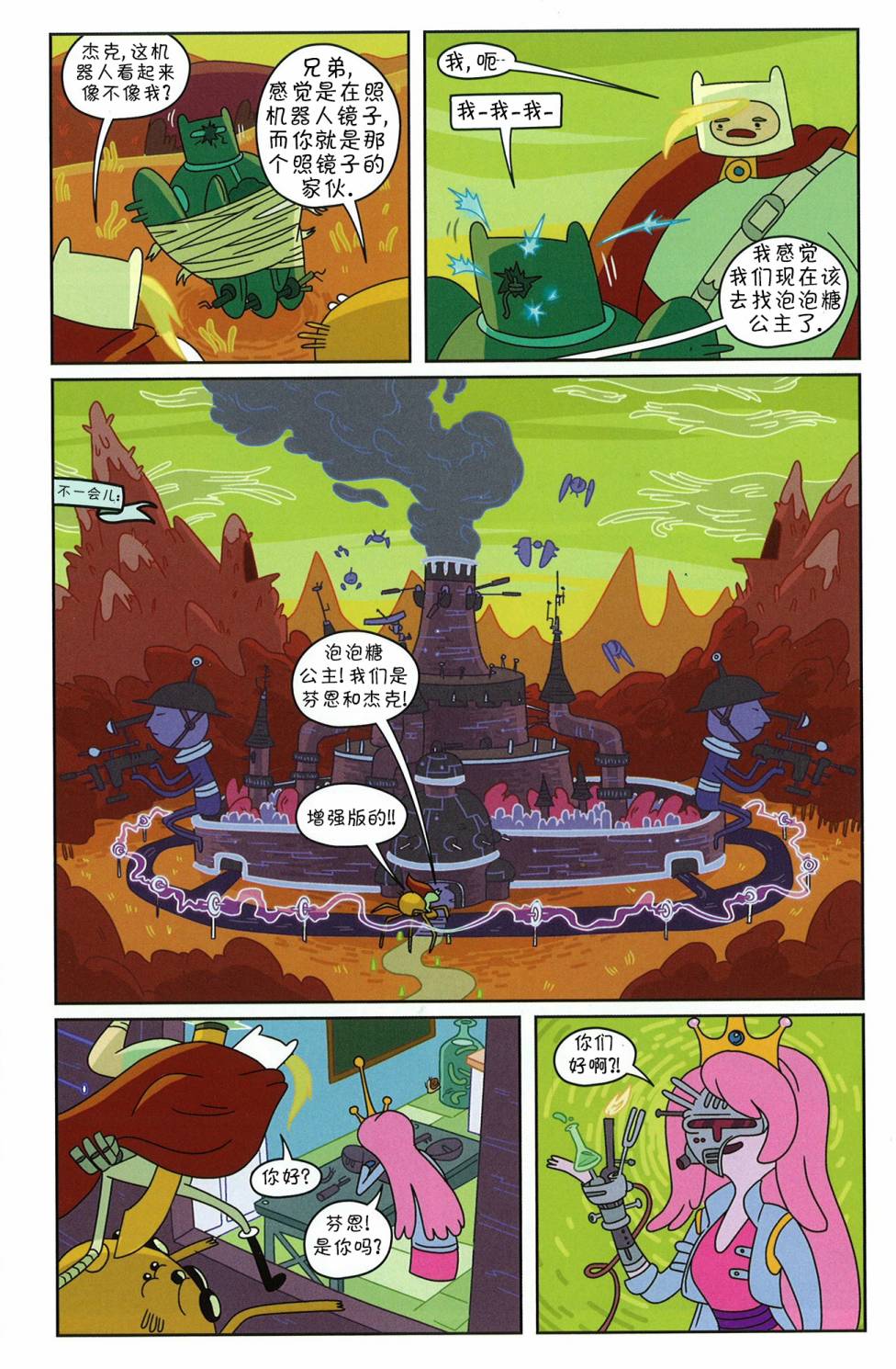 探险时光第7卷图