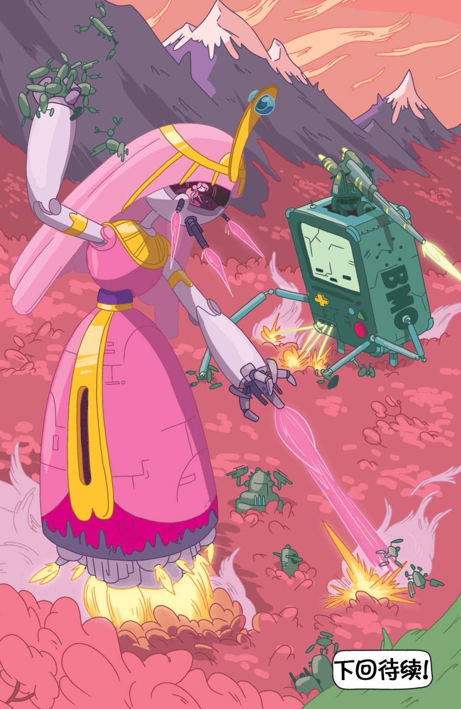 探险时光第8卷图