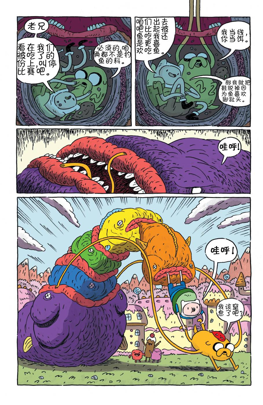 探险时光第9卷图