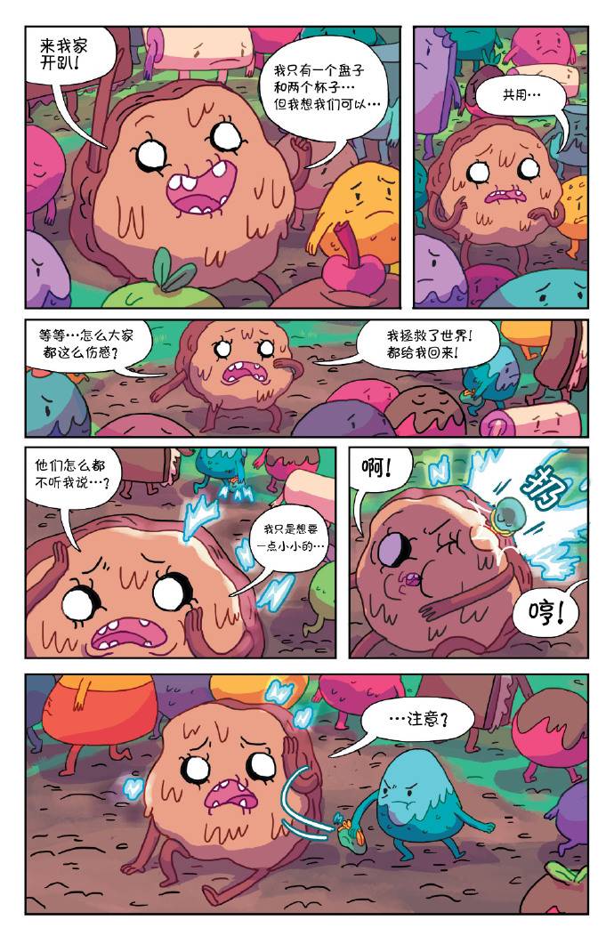 探险时光：玛瑟琳 飞向宇宙·浩瀚无垠第1卷图