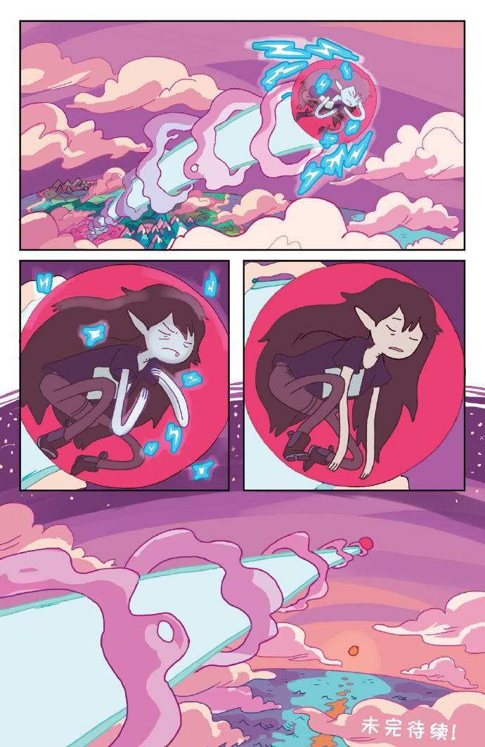 探险时光：玛瑟琳 飞向宇宙·浩瀚无垠第1卷图